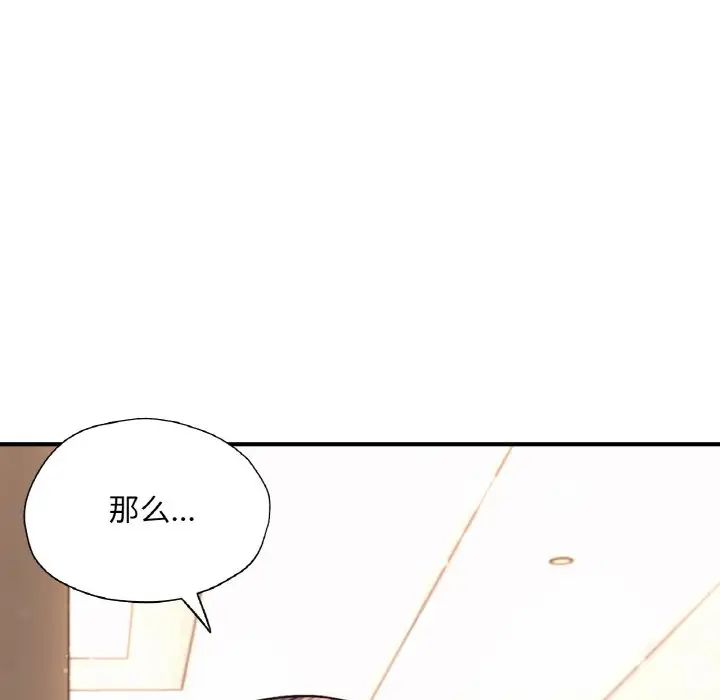 《成为人上人》漫画最新章节第21话免费下拉式在线观看章节第【34】张图片