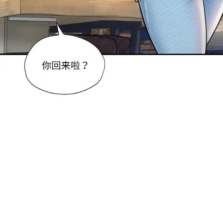 《成为人上人》漫画最新章节第21话免费下拉式在线观看章节第【158】张图片