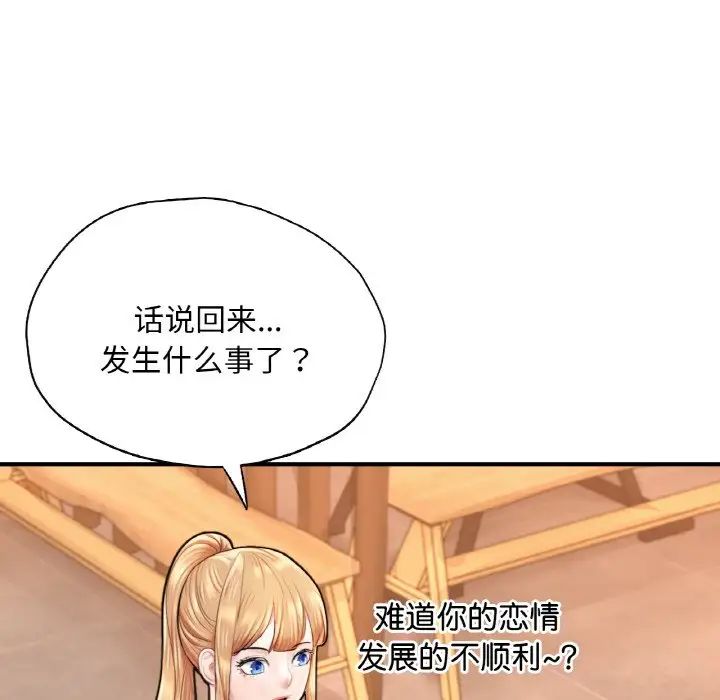 《成为人上人》漫画最新章节第21话免费下拉式在线观看章节第【122】张图片