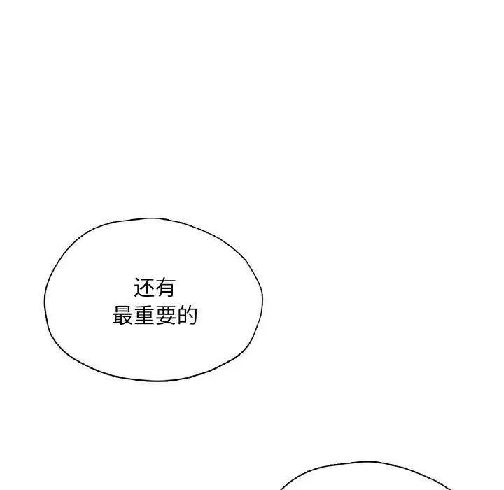 《成为人上人》漫画最新章节第21话免费下拉式在线观看章节第【169】张图片