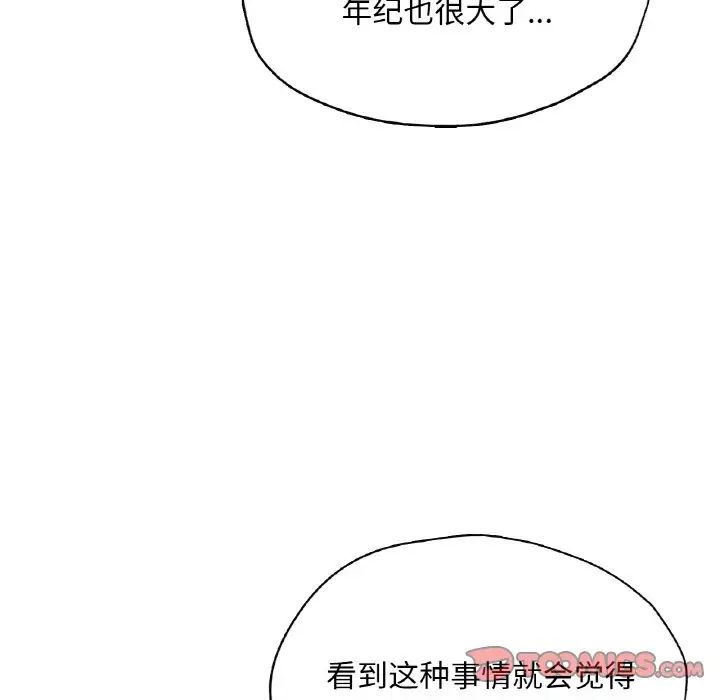 《成为人上人》漫画最新章节第21话免费下拉式在线观看章节第【68】张图片