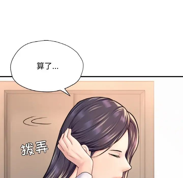 《成为人上人》漫画最新章节第21话免费下拉式在线观看章节第【27】张图片