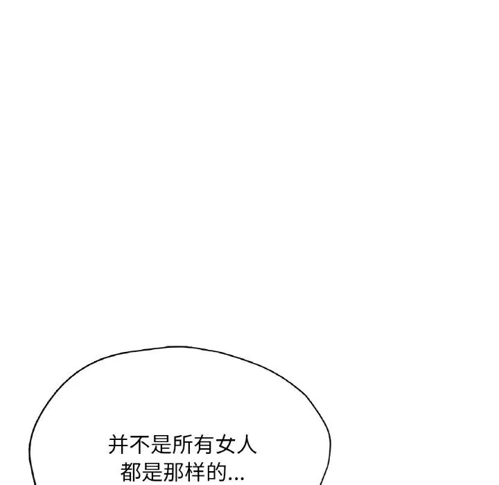 《成为人上人》漫画最新章节第21话免费下拉式在线观看章节第【142】张图片