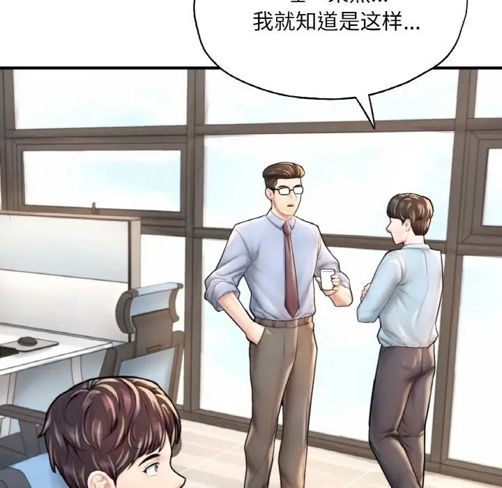 《成为人上人》漫画最新章节第21话免费下拉式在线观看章节第【51】张图片