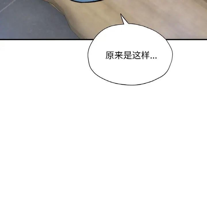 《成为人上人》漫画最新章节第21话免费下拉式在线观看章节第【136】张图片