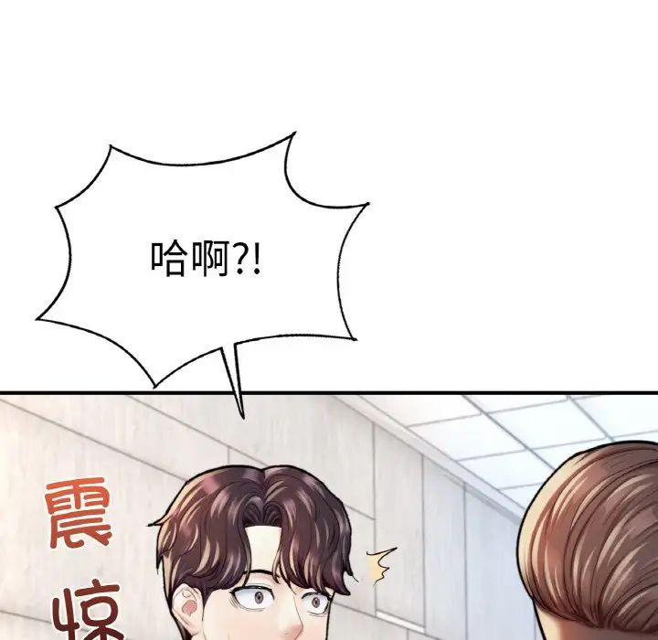 《成为人上人》漫画最新章节第21话免费下拉式在线观看章节第【66】张图片