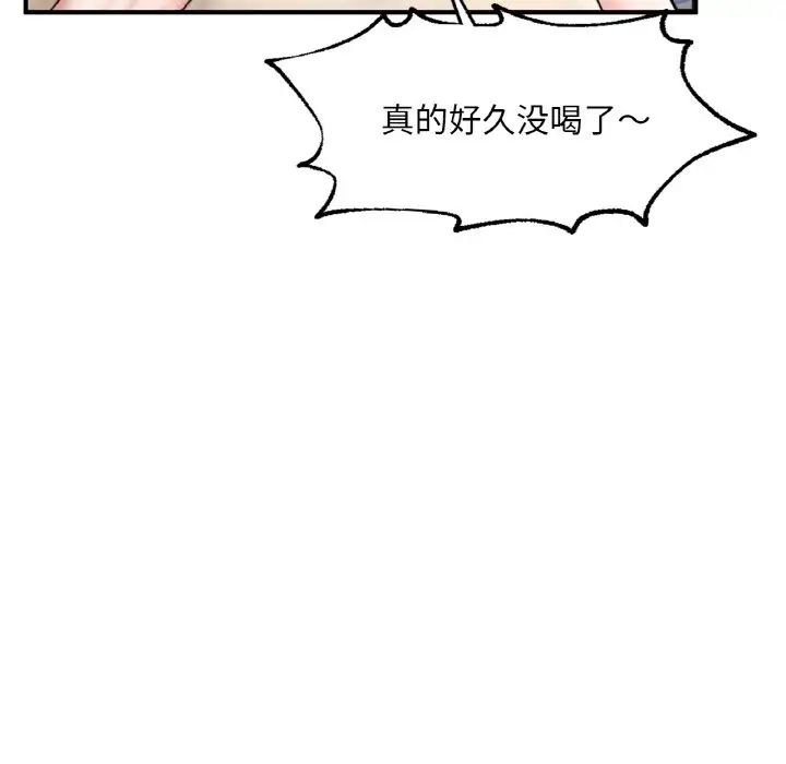 《成为人上人》漫画最新章节第21话免费下拉式在线观看章节第【118】张图片