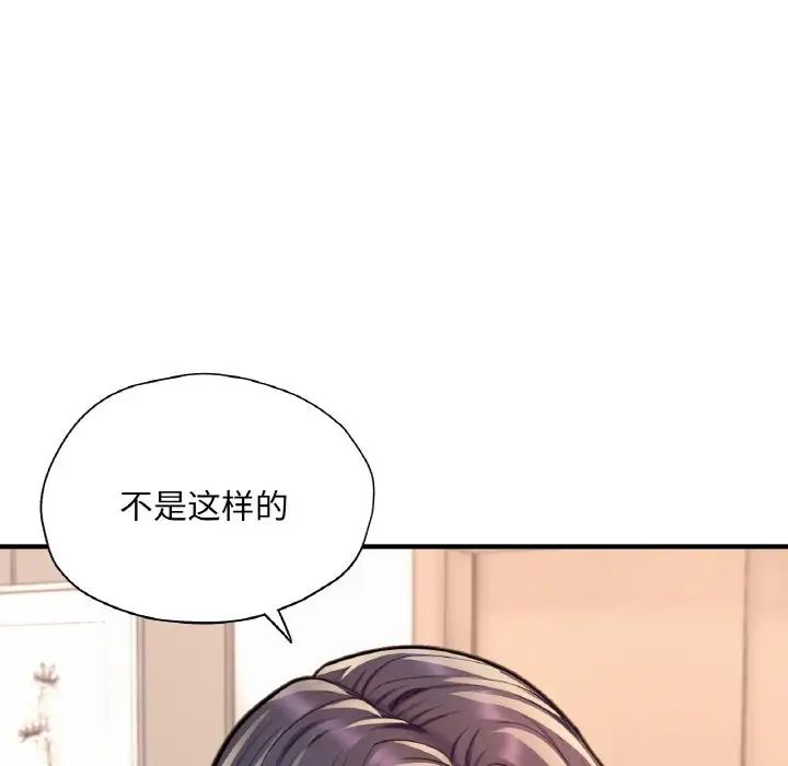 《成为人上人》漫画最新章节第21话免费下拉式在线观看章节第【13】张图片