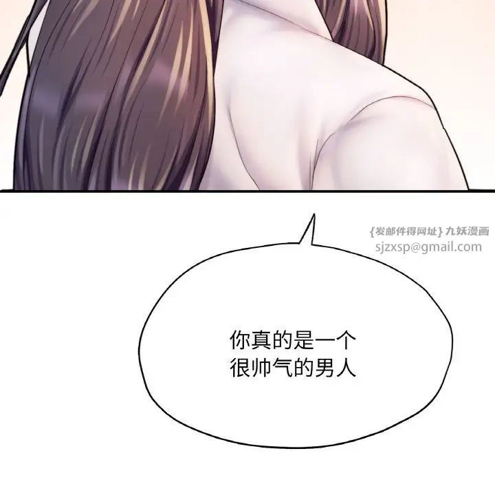 《成为人上人》漫画最新章节第21话免费下拉式在线观看章节第【33】张图片