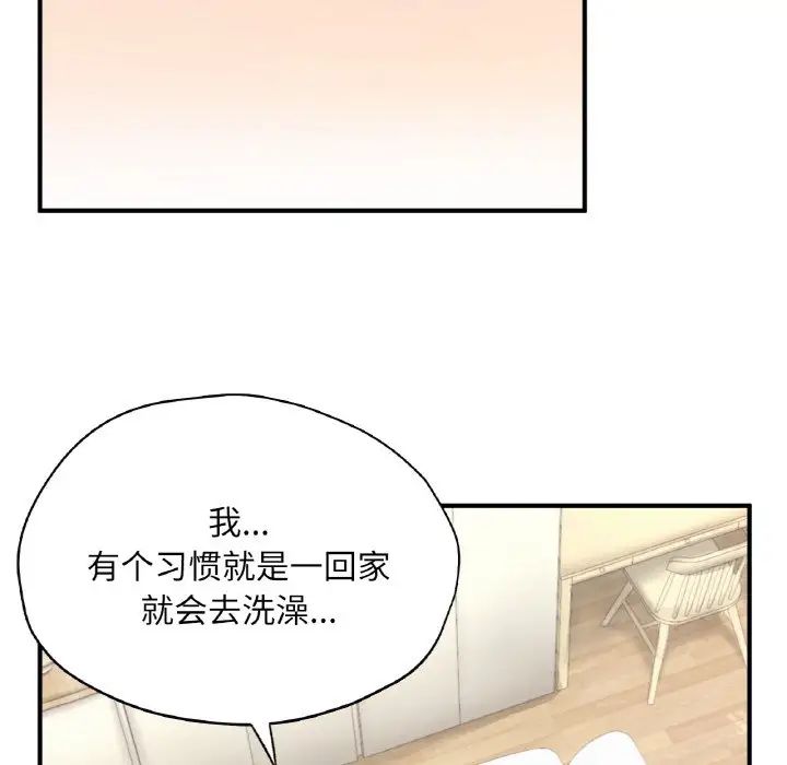 《成为人上人》漫画最新章节第22话免费下拉式在线观看章节第【121】张图片