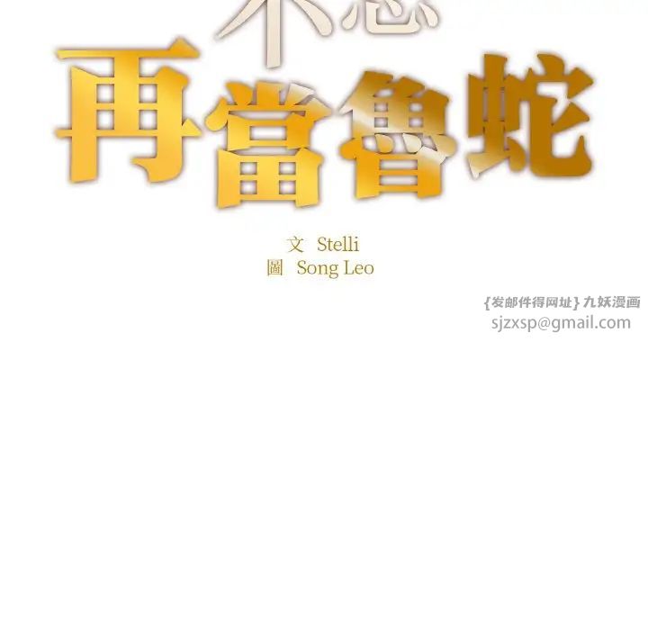 《成为人上人》漫画最新章节第22话免费下拉式在线观看章节第【17】张图片