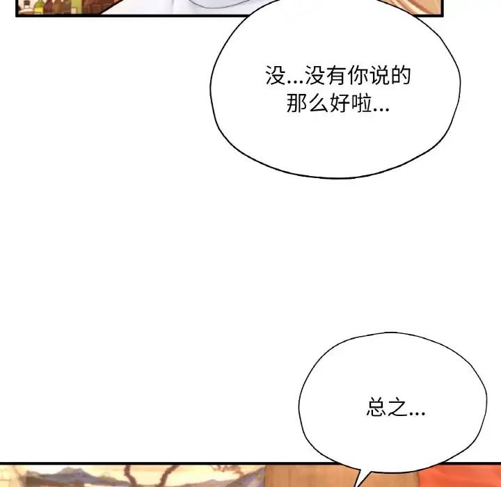 《成为人上人》漫画最新章节第22话免费下拉式在线观看章节第【6】张图片