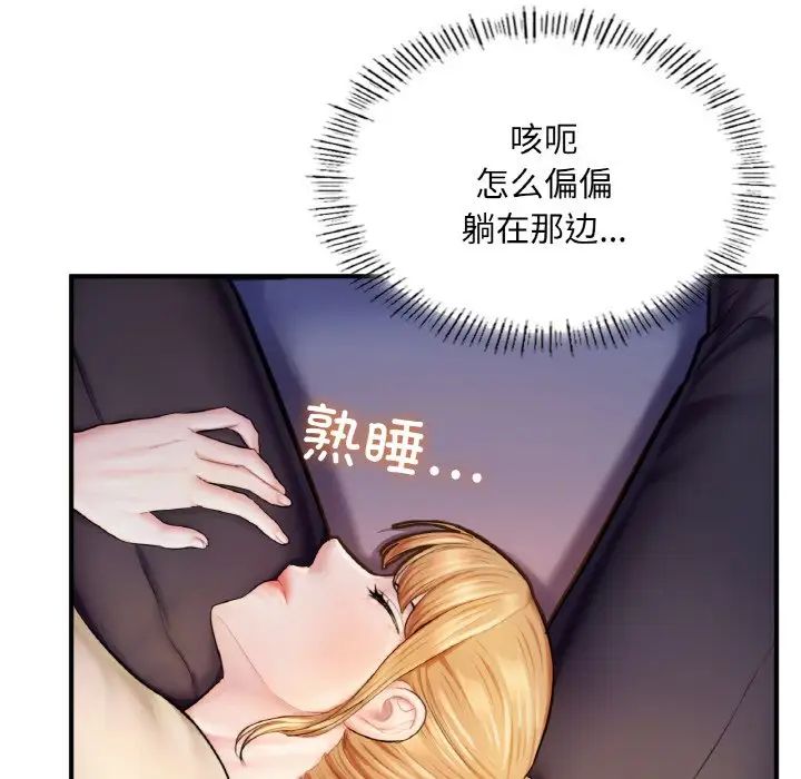 《成为人上人》漫画最新章节第22话免费下拉式在线观看章节第【41】张图片