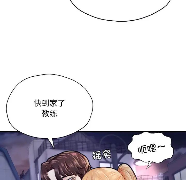 《成为人上人》漫画最新章节第22话免费下拉式在线观看章节第【65】张图片