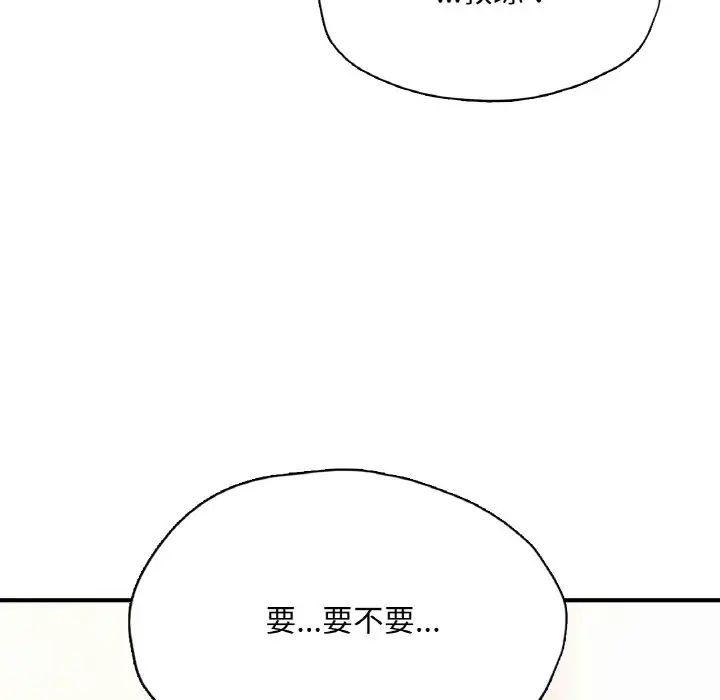 《成为人上人》漫画最新章节第22话免费下拉式在线观看章节第【148】张图片