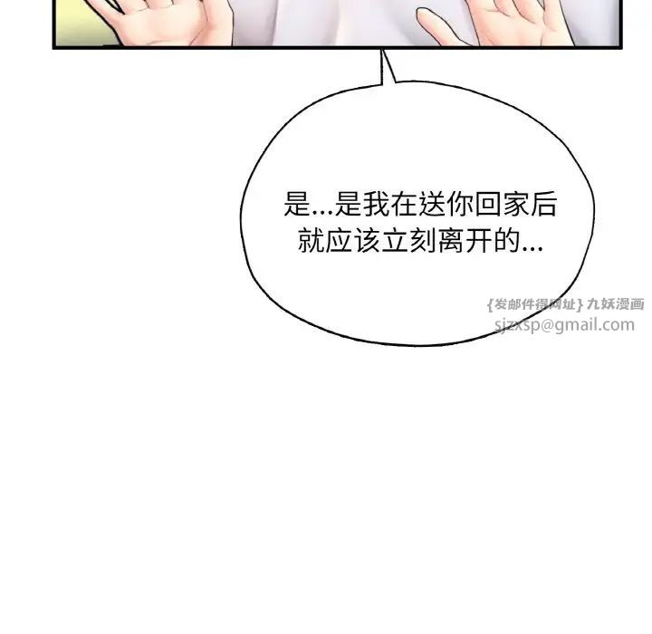 《成为人上人》漫画最新章节第22话免费下拉式在线观看章节第【127】张图片