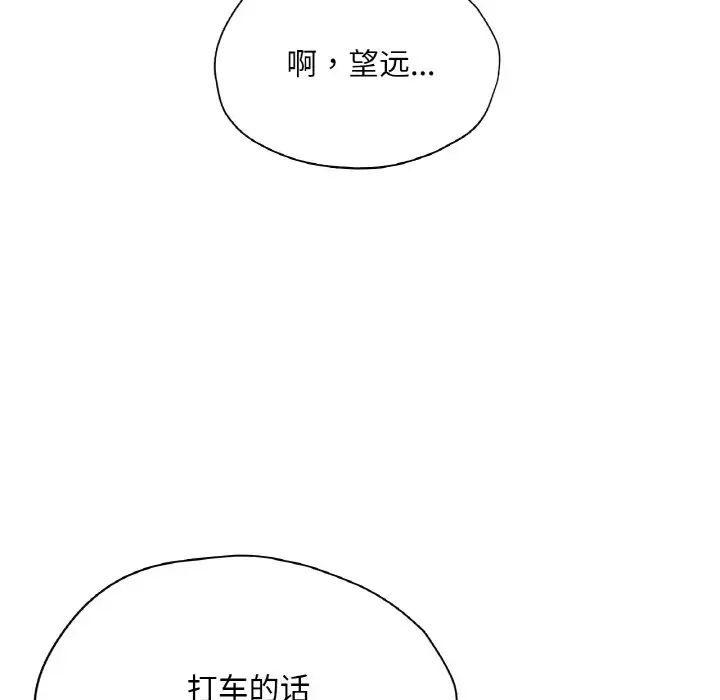 《成为人上人》漫画最新章节第22话免费下拉式在线观看章节第【26】张图片