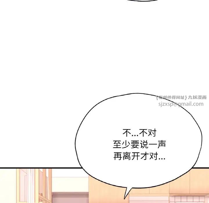 《成为人上人》漫画最新章节第22话免费下拉式在线观看章节第【94】张图片