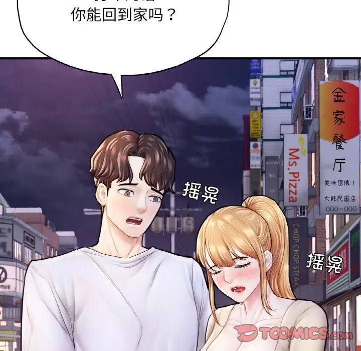 《成为人上人》漫画最新章节第22话免费下拉式在线观看章节第【27】张图片