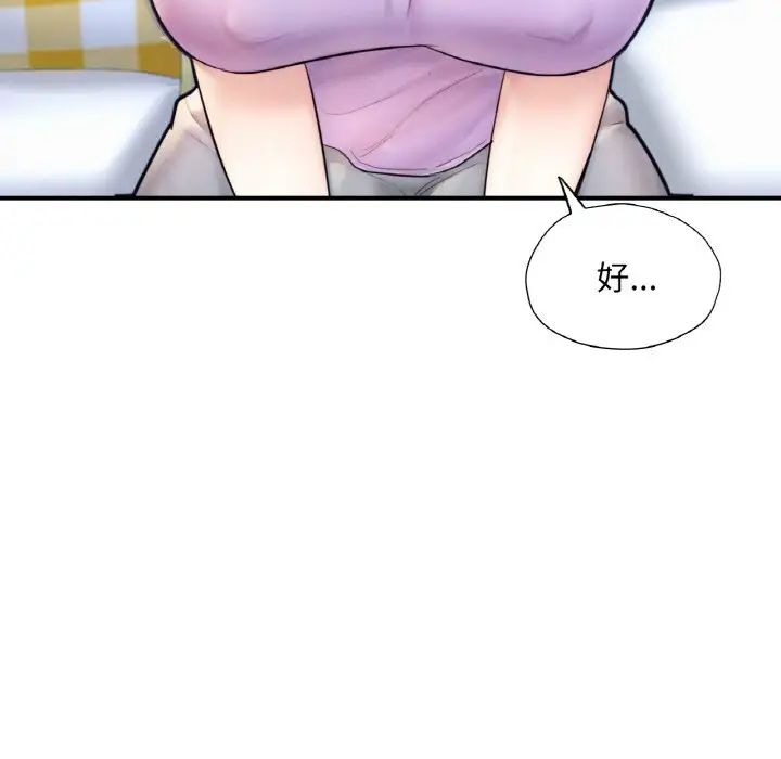 《成为人上人》漫画最新章节第22话免费下拉式在线观看章节第【134】张图片