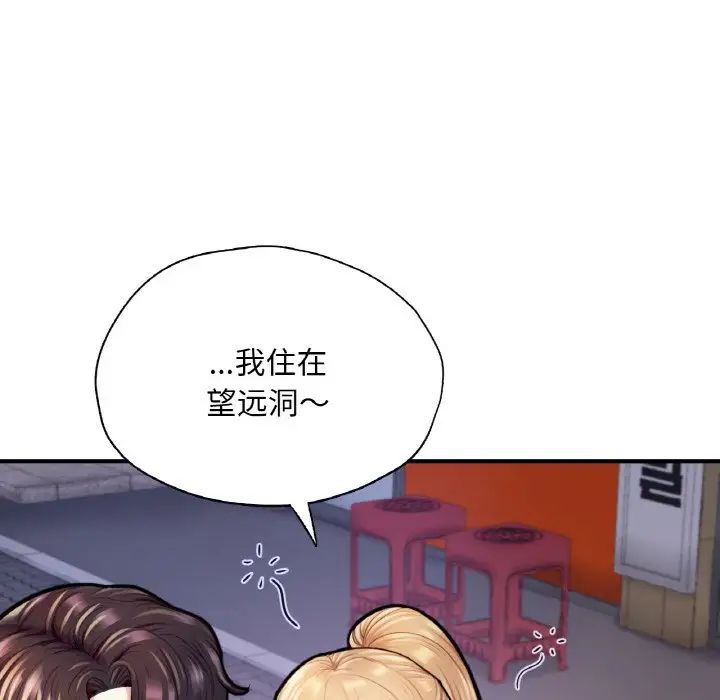 《成为人上人》漫画最新章节第22话免费下拉式在线观看章节第【24】张图片