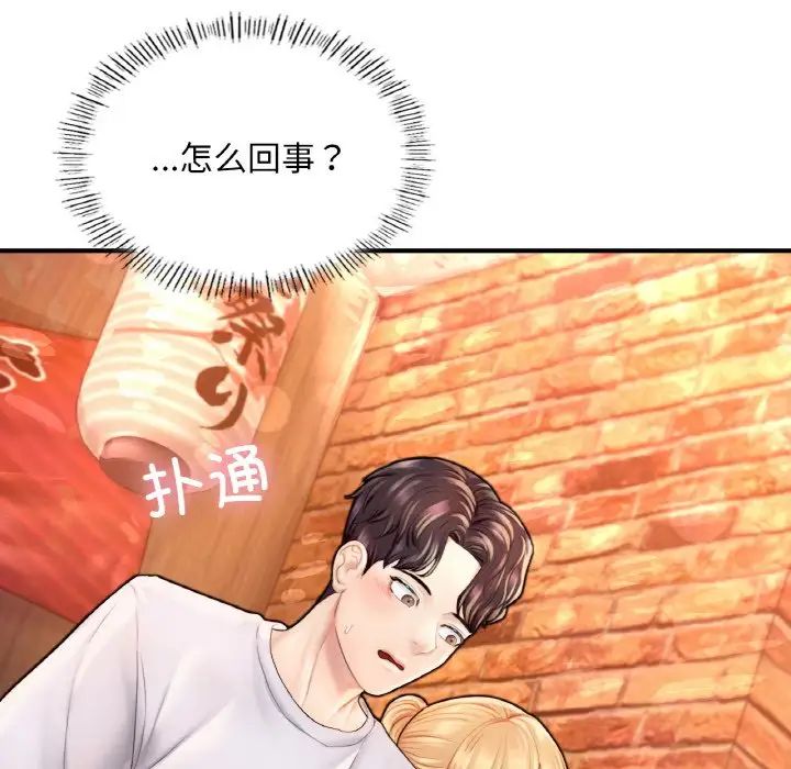 《成为人上人》漫画最新章节第22话免费下拉式在线观看章节第【12】张图片