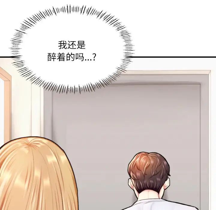 《成为人上人》漫画最新章节第22话免费下拉式在线观看章节第【139】张图片