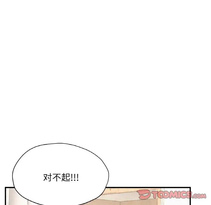 《成为人上人》漫画最新章节第22话免费下拉式在线观看章节第【123】张图片