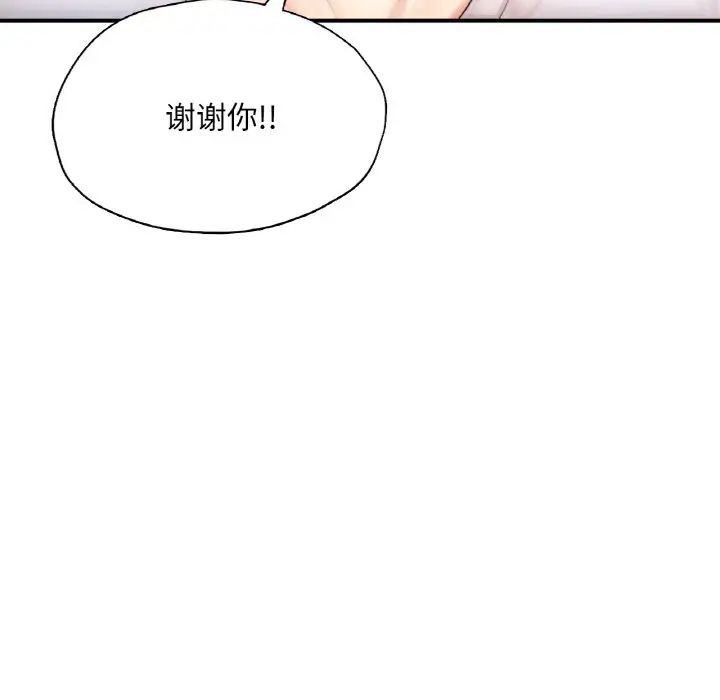 《成为人上人》漫画最新章节第22话免费下拉式在线观看章节第【8】张图片