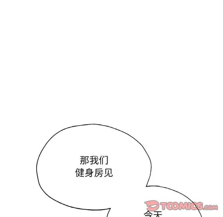 《成为人上人》漫画最新章节第22话免费下拉式在线观看章节第【135】张图片