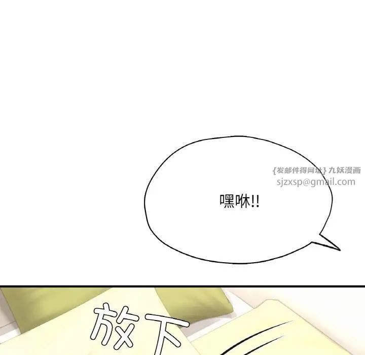 《成为人上人》漫画最新章节第22话免费下拉式在线观看章节第【77】张图片