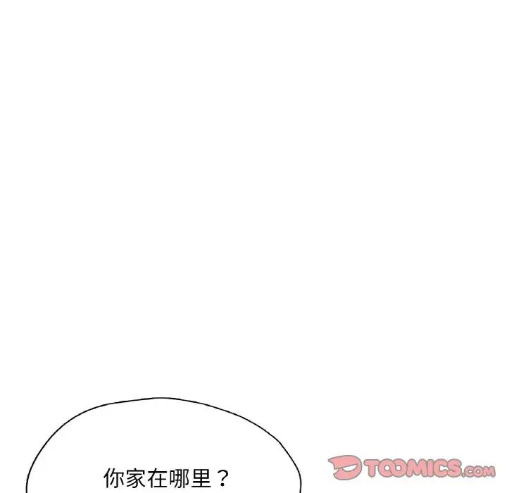 《成为人上人》漫画最新章节第22话免费下拉式在线观看章节第【21】张图片