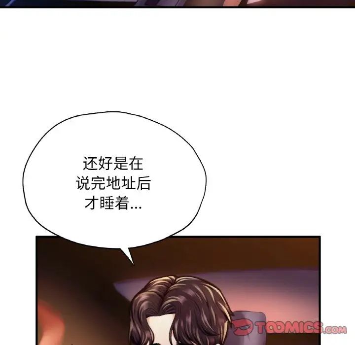 《成为人上人》漫画最新章节第22话免费下拉式在线观看章节第【39】张图片