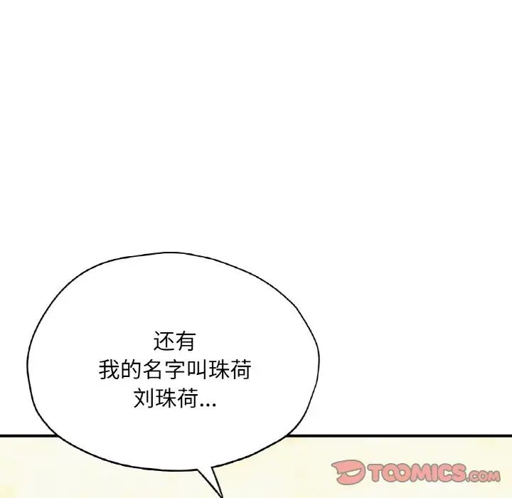 《成为人上人》漫画最新章节第22话免费下拉式在线观看章节第【153】张图片