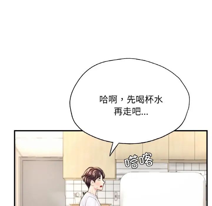 《成为人上人》漫画最新章节第22话免费下拉式在线观看章节第【82】张图片