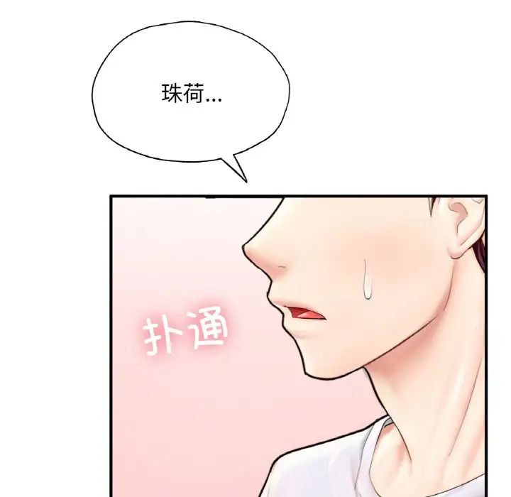 《成为人上人》漫画最新章节第22话免费下拉式在线观看章节第【158】张图片