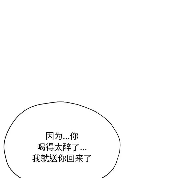 《成为人上人》漫画最新章节第22话免费下拉式在线观看章节第【115】张图片