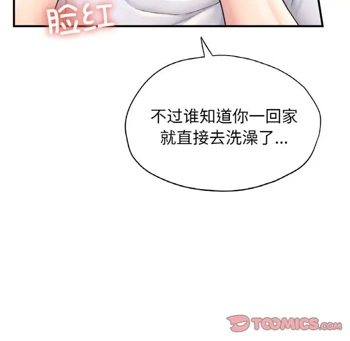 《成为人上人》漫画最新章节第22话免费下拉式在线观看章节第【117】张图片