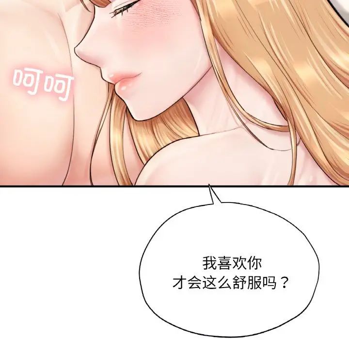 《成为人上人》漫画最新章节第23话免费下拉式在线观看章节第【158】张图片