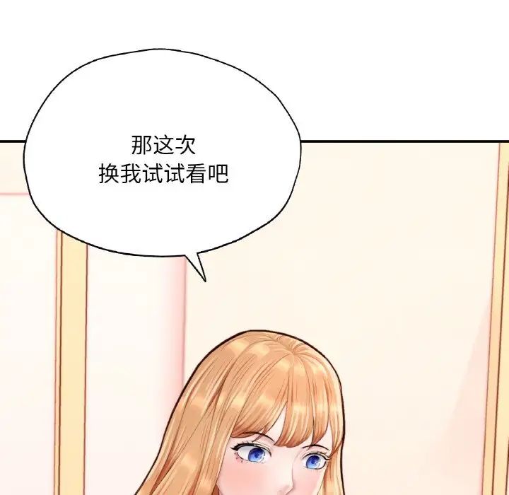 《成为人上人》漫画最新章节第23话免费下拉式在线观看章节第【185】张图片