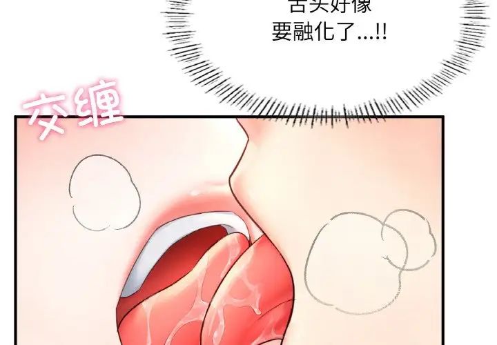 《成为人上人》漫画最新章节第23话免费下拉式在线观看章节第【2】张图片