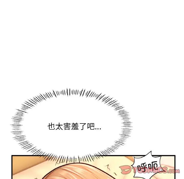 《成为人上人》漫画最新章节第23话免费下拉式在线观看章节第【68】张图片