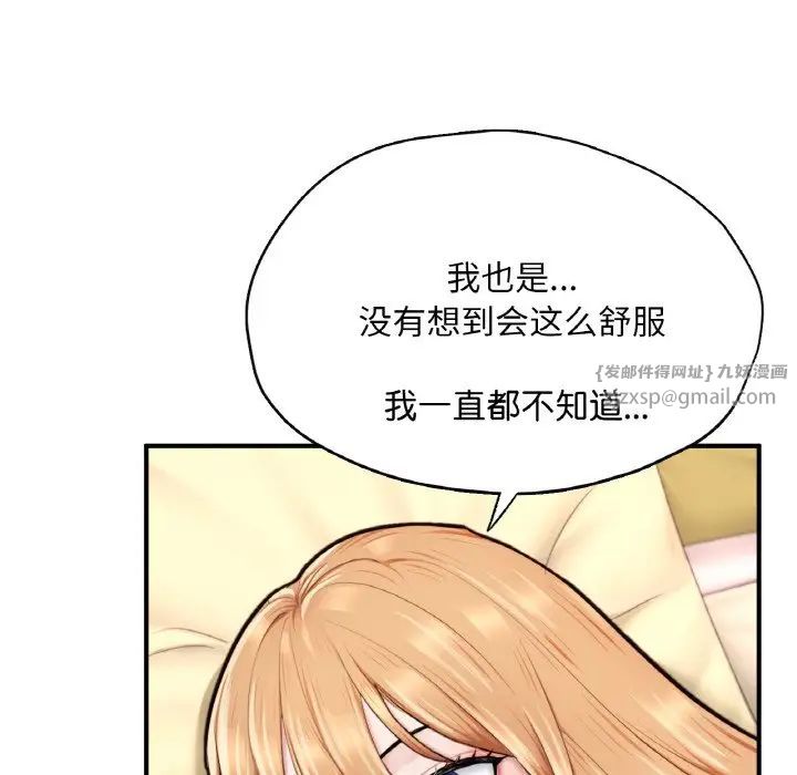 《成为人上人》漫画最新章节第23话免费下拉式在线观看章节第【155】张图片