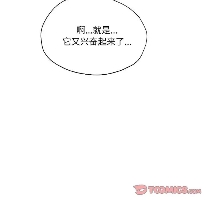 《成为人上人》漫画最新章节第23话免费下拉式在线观看章节第【180】张图片