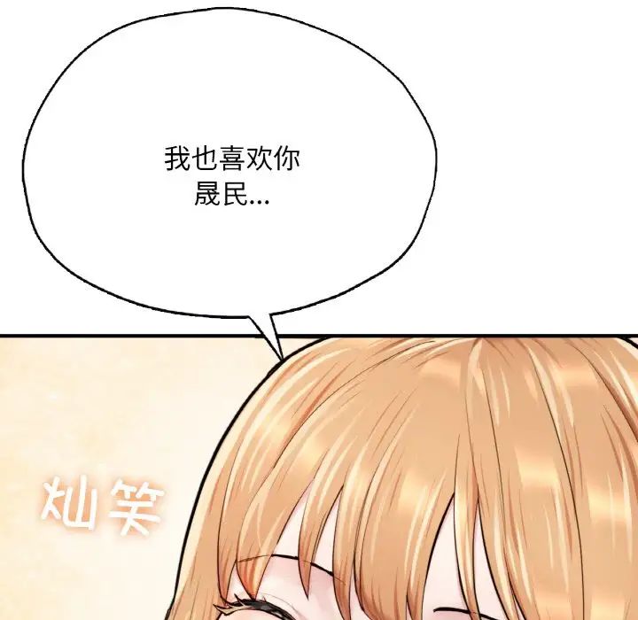 《成为人上人》漫画最新章节第23话免费下拉式在线观看章节第【168】张图片