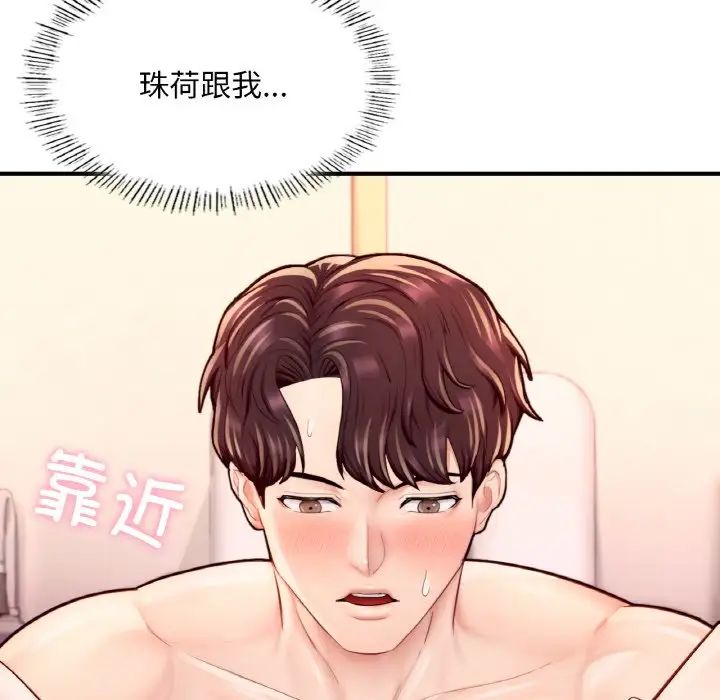 《成为人上人》漫画最新章节第23话免费下拉式在线观看章节第【59】张图片