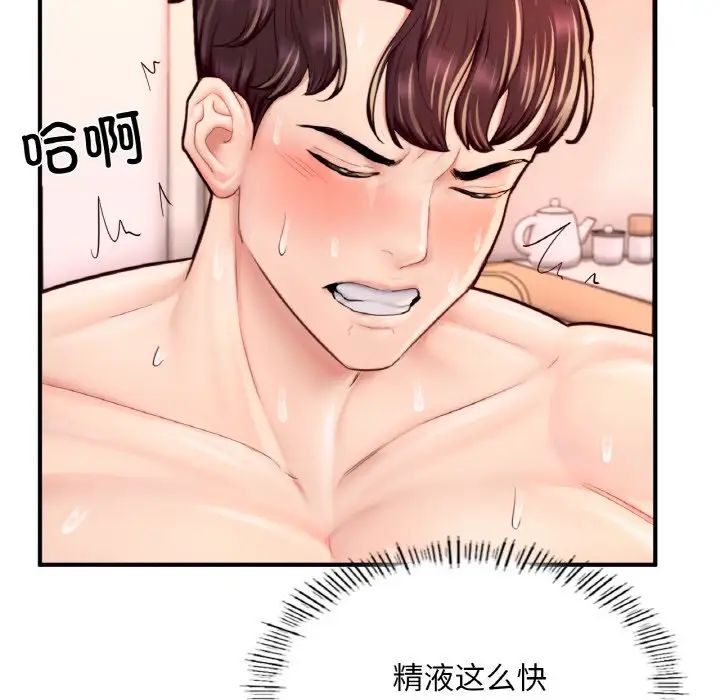 《成为人上人》漫画最新章节第23话免费下拉式在线观看章节第【135】张图片