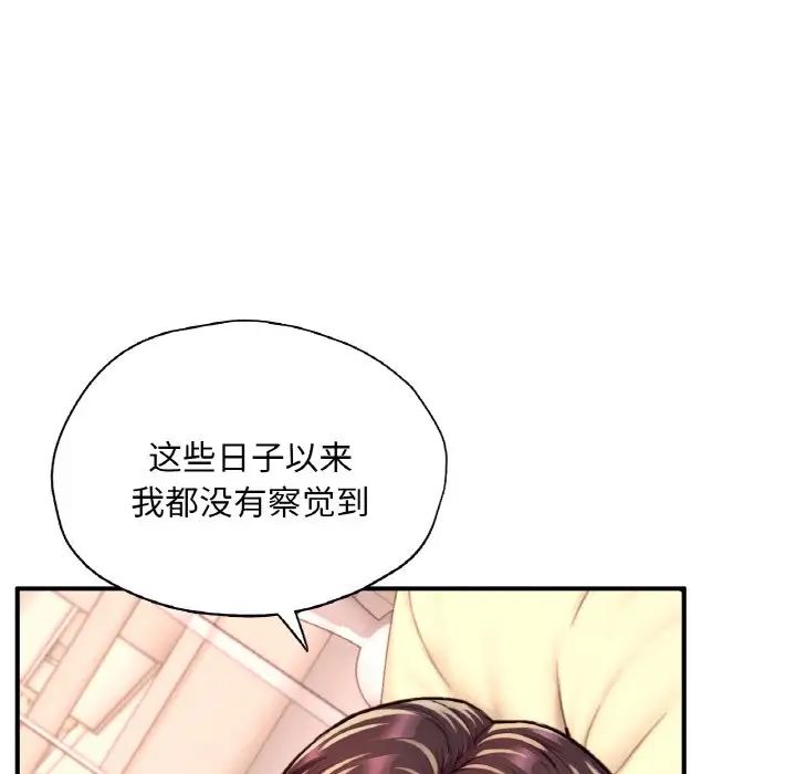 《成为人上人》漫画最新章节第23话免费下拉式在线观看章节第【162】张图片