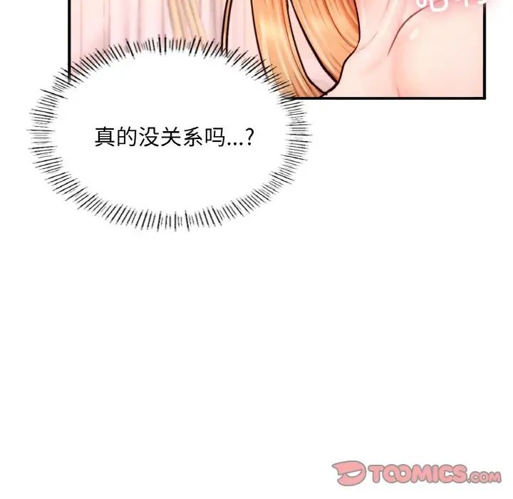 《成为人上人》漫画最新章节第23话免费下拉式在线观看章节第【92】张图片