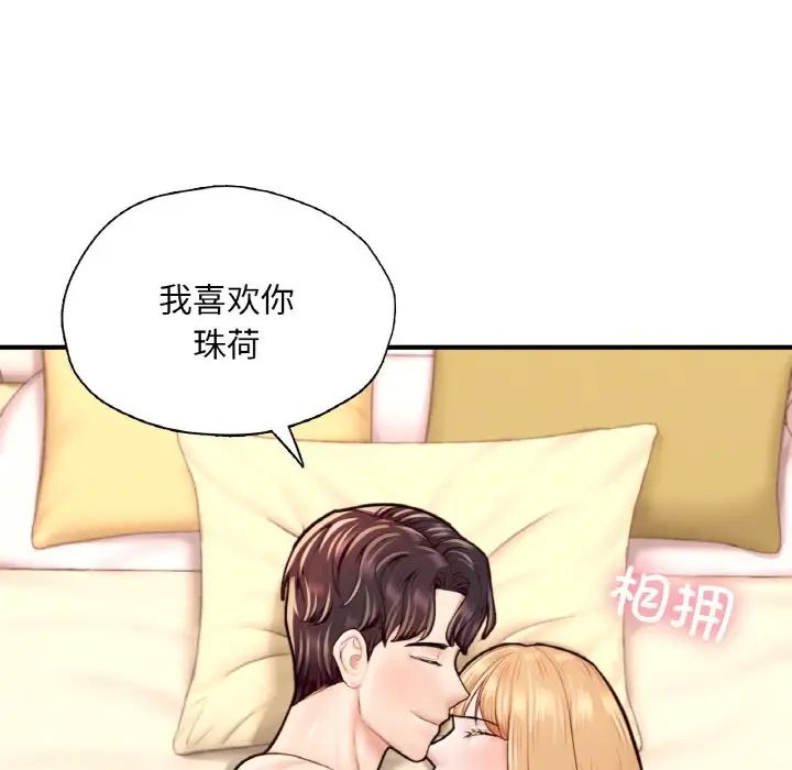 《成为人上人》漫画最新章节第23话免费下拉式在线观看章节第【160】张图片